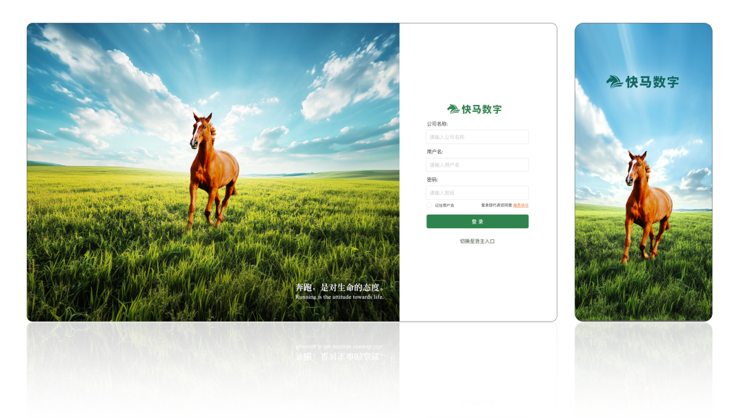 《快馬數(shù)字五金建材行業(yè)版》來了，專為五金建材企業(yè)數(shù)字化轉(zhuǎn)型量身打造