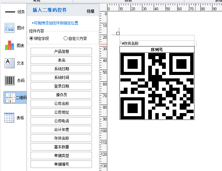 【管家婆工貿(mào)PRO軟件】數(shù)字化車間讓序列號(hào)管理更簡(jiǎn)單高效，靈活打印+智能流轉(zhuǎn)